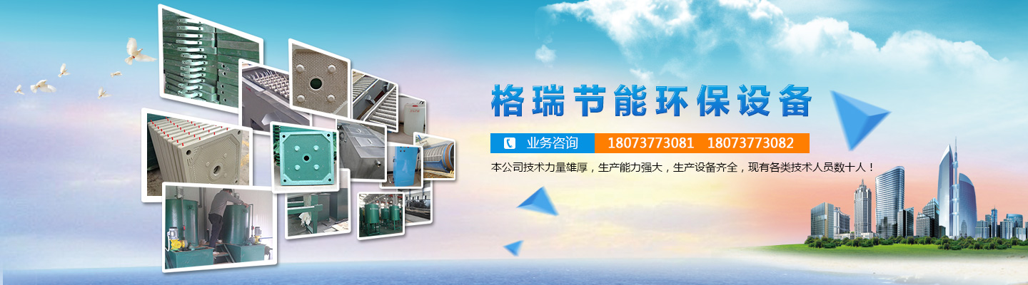益陽(yáng)市格瑞節(jié)能環(huán)保設(shè)備有限公司-設(shè)計(jì)，制造，研發(fā)